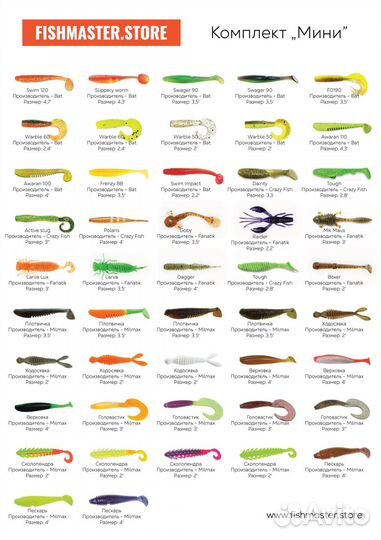 Комплект силиконовых приманок (48 предметов)