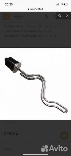 Тэн 4,5 квт кламп 2 дюйма