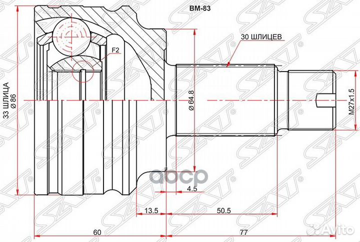 Шрус наружный BMW X3 03-10 BM-83 Sat