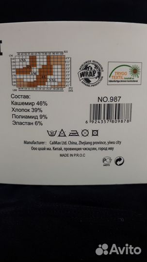 Колготки для беременных