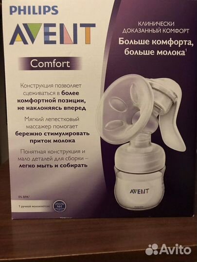 Молокоотсос ручной