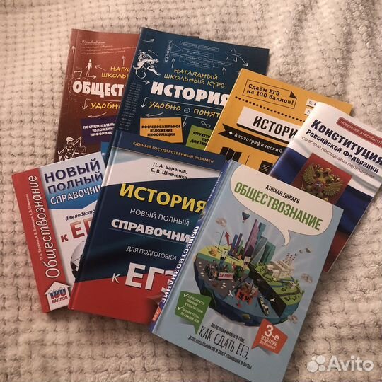 Книги огэ егэ История Обществознание