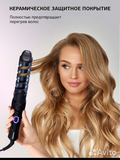 Щипцы для локонов