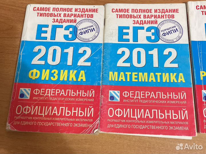 Сборники егэ