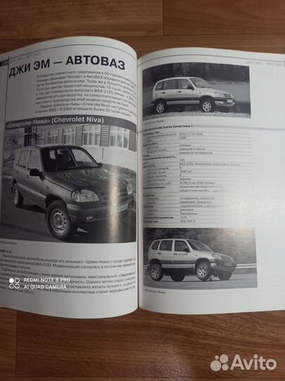 Книга Отечественные легковые автомобили