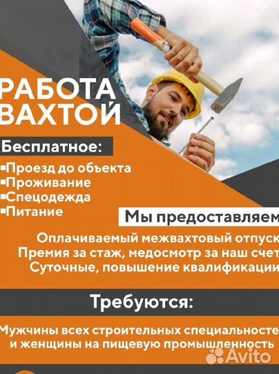 Маляр отделочник