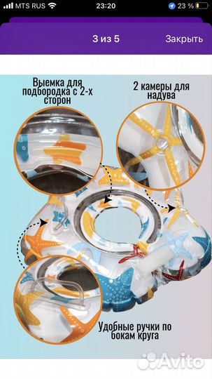 Круг для плавания младенцев