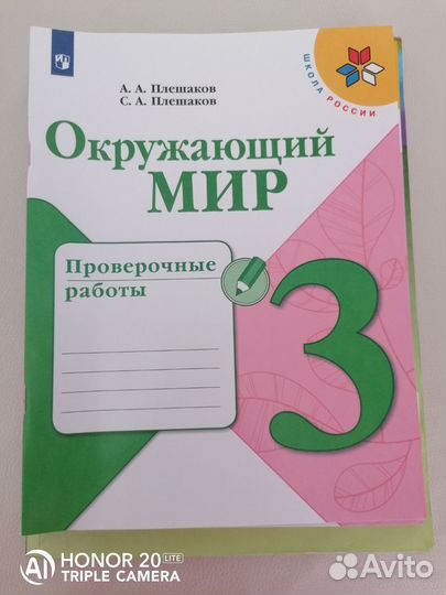 Рабочие тетради,контрольные, проверочные работы