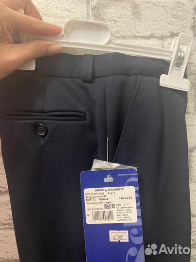 Школьные брюки