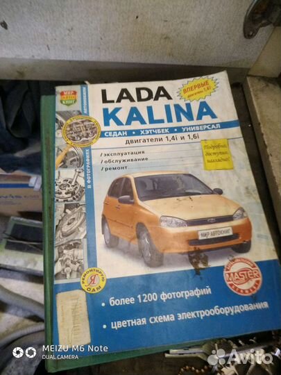 Литература по ремонту автомобиля