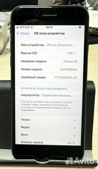 iPhone SE (2020), 64 ГБ