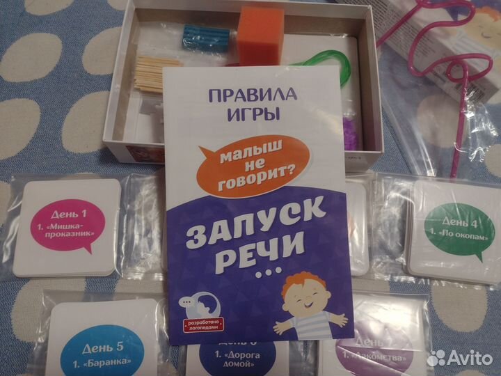 Запуск речи игра