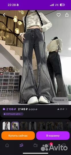 Джинсы y2k клеш