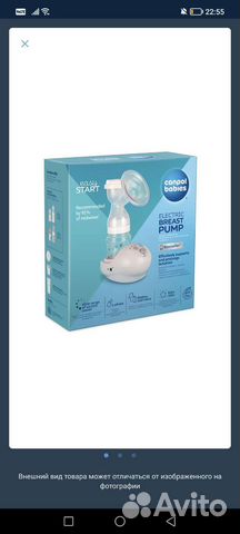 Молокоотсос электрический