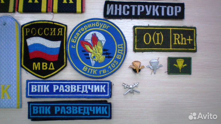 Военная атрибутика (погоны, шевроны, нашивки)