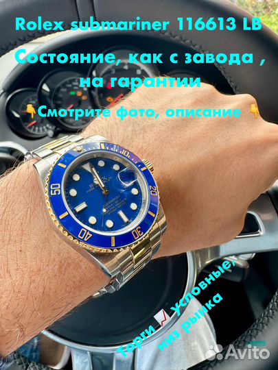 Часы rolex submariner 116613LB gold / /steel