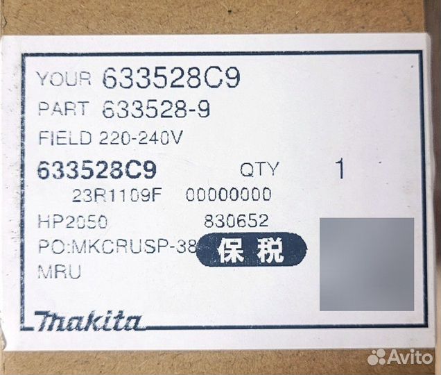 Статор Makita HP2050 HP2051 DP4010 DP4011 оригинал