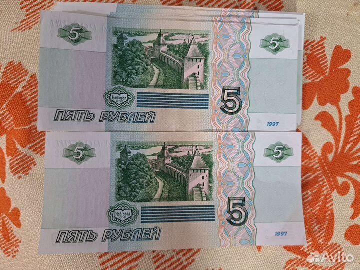 Пятирублевая купюра