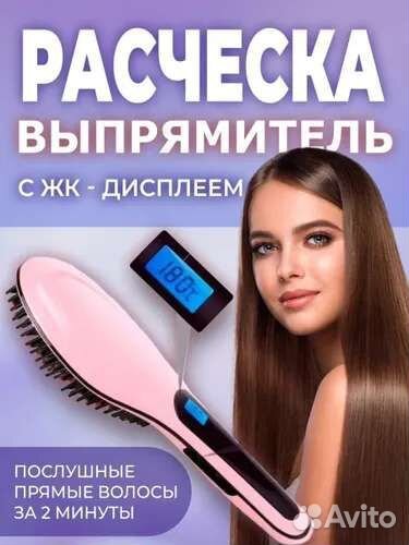 Утюжок-расческа