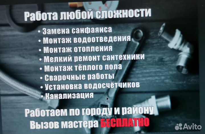 Сварка,сантехника,вентиляция,алмазное бурение