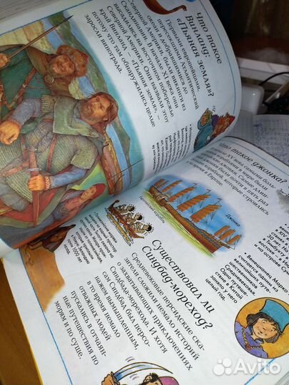 Большая детская энциклопедия