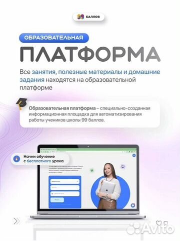 Репетитор по Математике