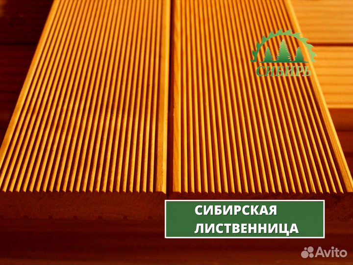 Террасная доска лиственница (сорт экстра прима)