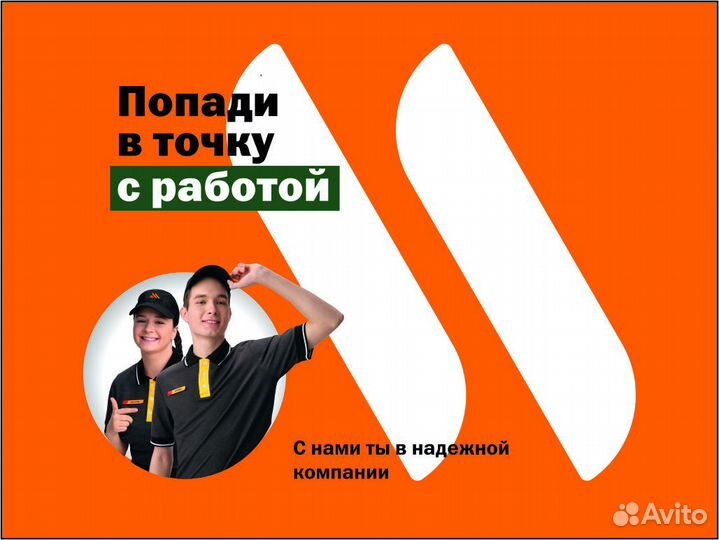 Работа без опыта