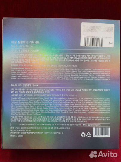 Набор для ухода за волосами masil