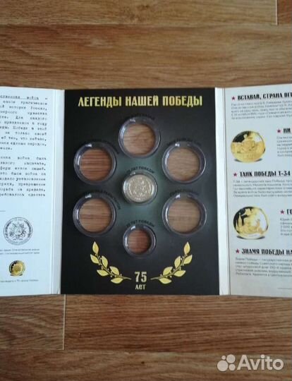 Медаль 75 лет победы