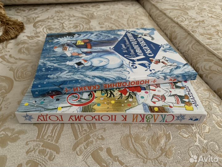 Детские книги 2 шт