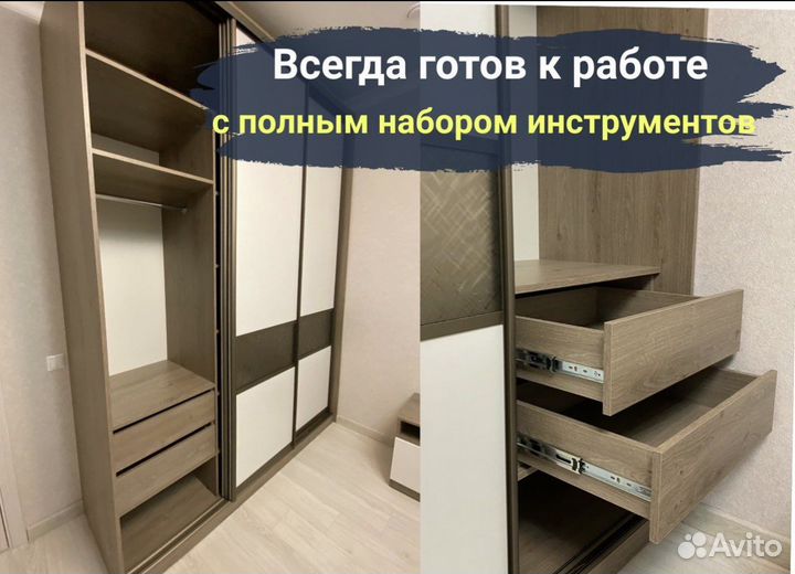 Сборка разборка мебели. Быстро. Гарантия