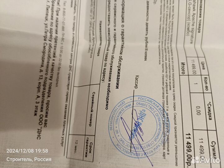 Комбо устройство 3 в 1