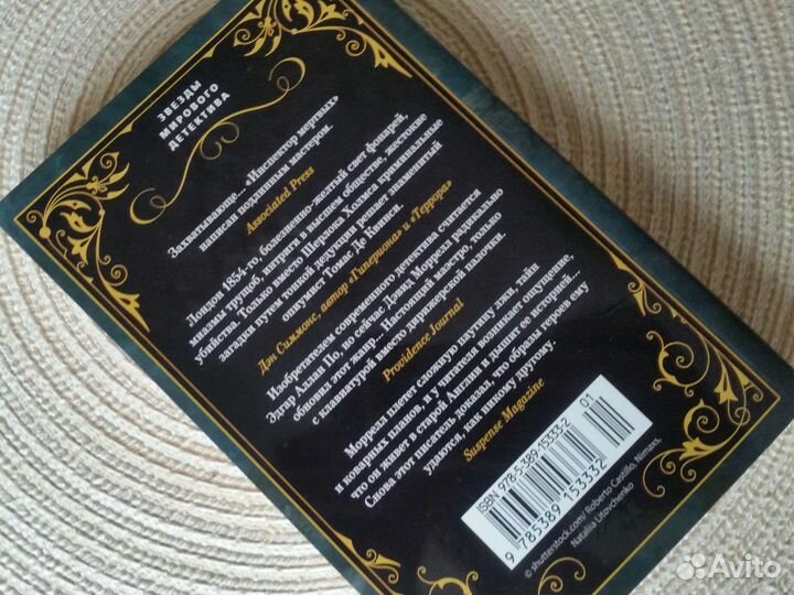 Книги детективы