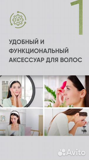 Лента для волос
