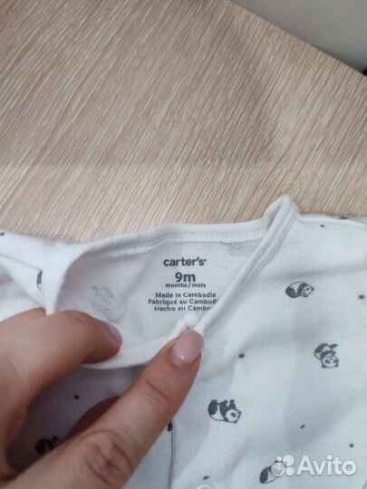 Набор одежды для мальчика Carter's 9 мес