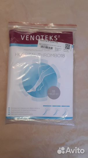 Компрессионные колготки