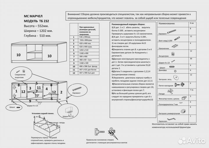 Тумба под тв марчел тб-232 золотой/дуб белый 1200