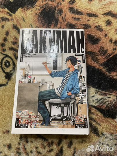 Манга бакуман