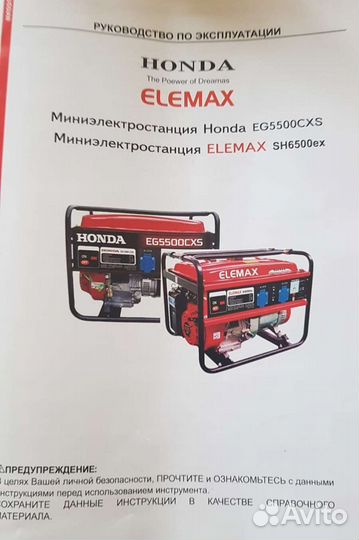 Генератор бензиновый