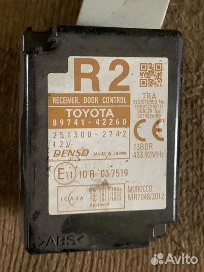 Блок управления центральным замком Toyota Rav 4