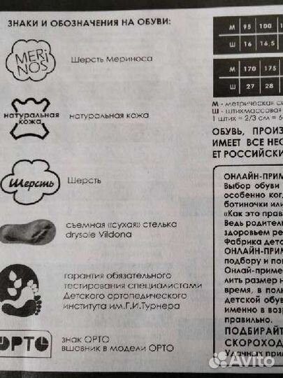 Ботинки детские, зимние