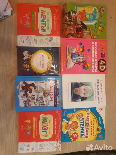 Детские книги