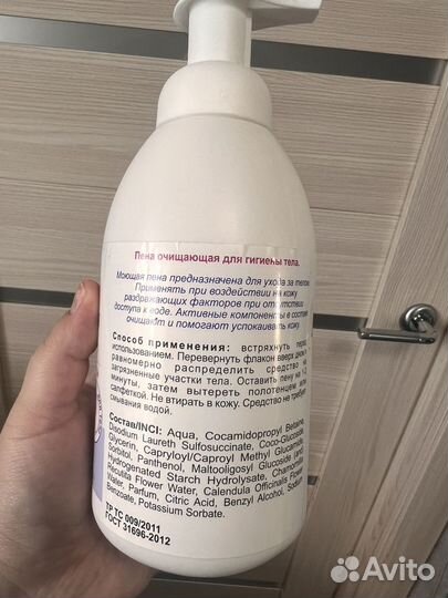 Пена очищающая для гигиены тела