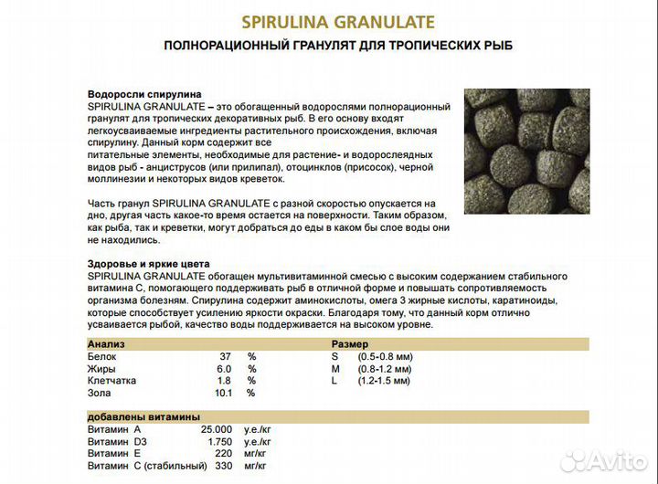 Корм для рыб 