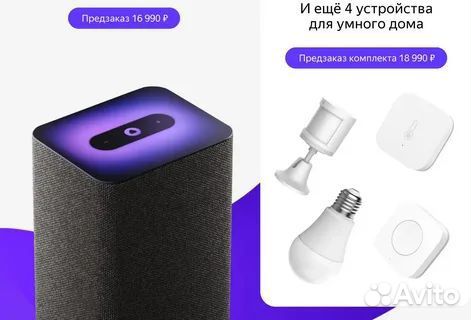 Яндекс станция 2