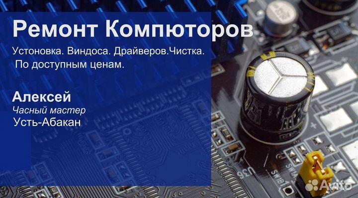 Ремонт Бытовой Техники, Компьютеров