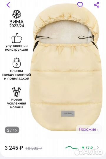 Зимний конверт в коляску на овчине с муфтами