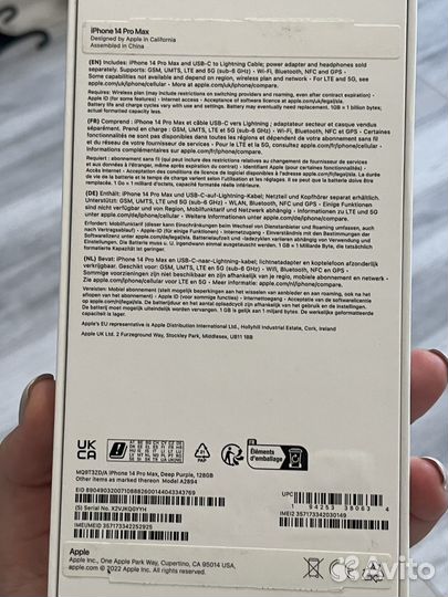 Коробка от iPhone