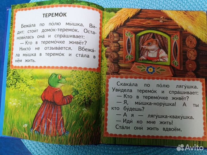 Русские народные сказки